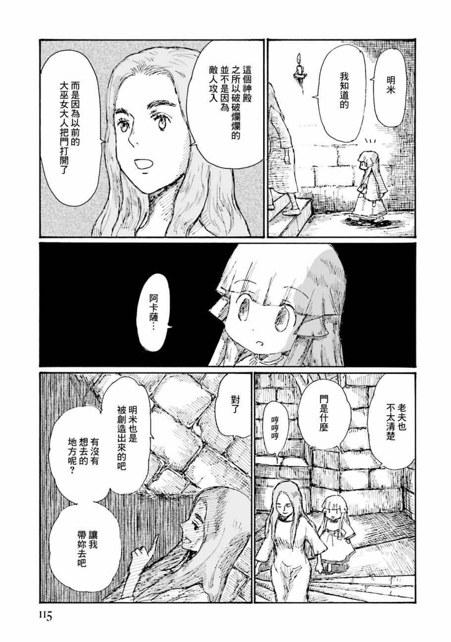 一变世界韩漫全集-第18话无删减无遮挡章节图片 