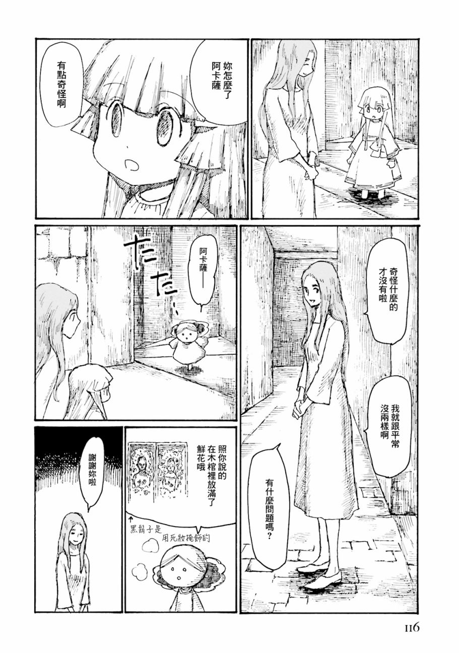 一变世界韩漫全集-第18话无删减无遮挡章节图片 
