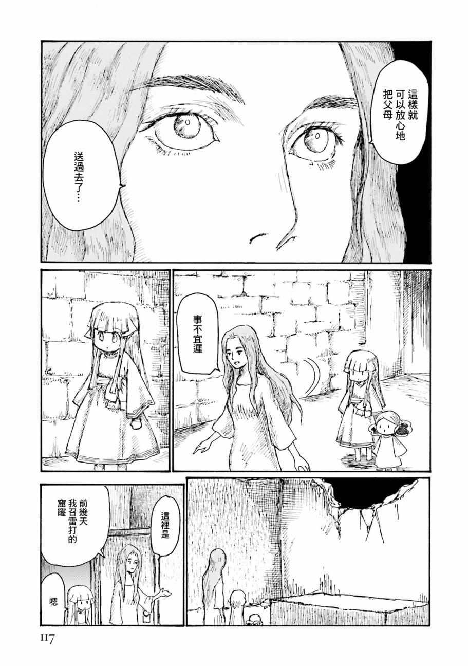 一变世界韩漫全集-第18话无删减无遮挡章节图片 