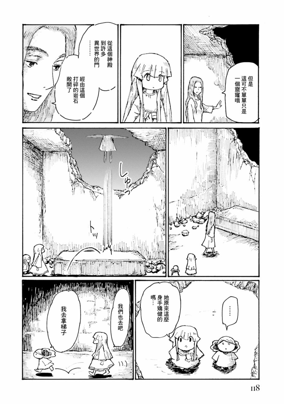 一变世界韩漫全集-第18话无删减无遮挡章节图片 