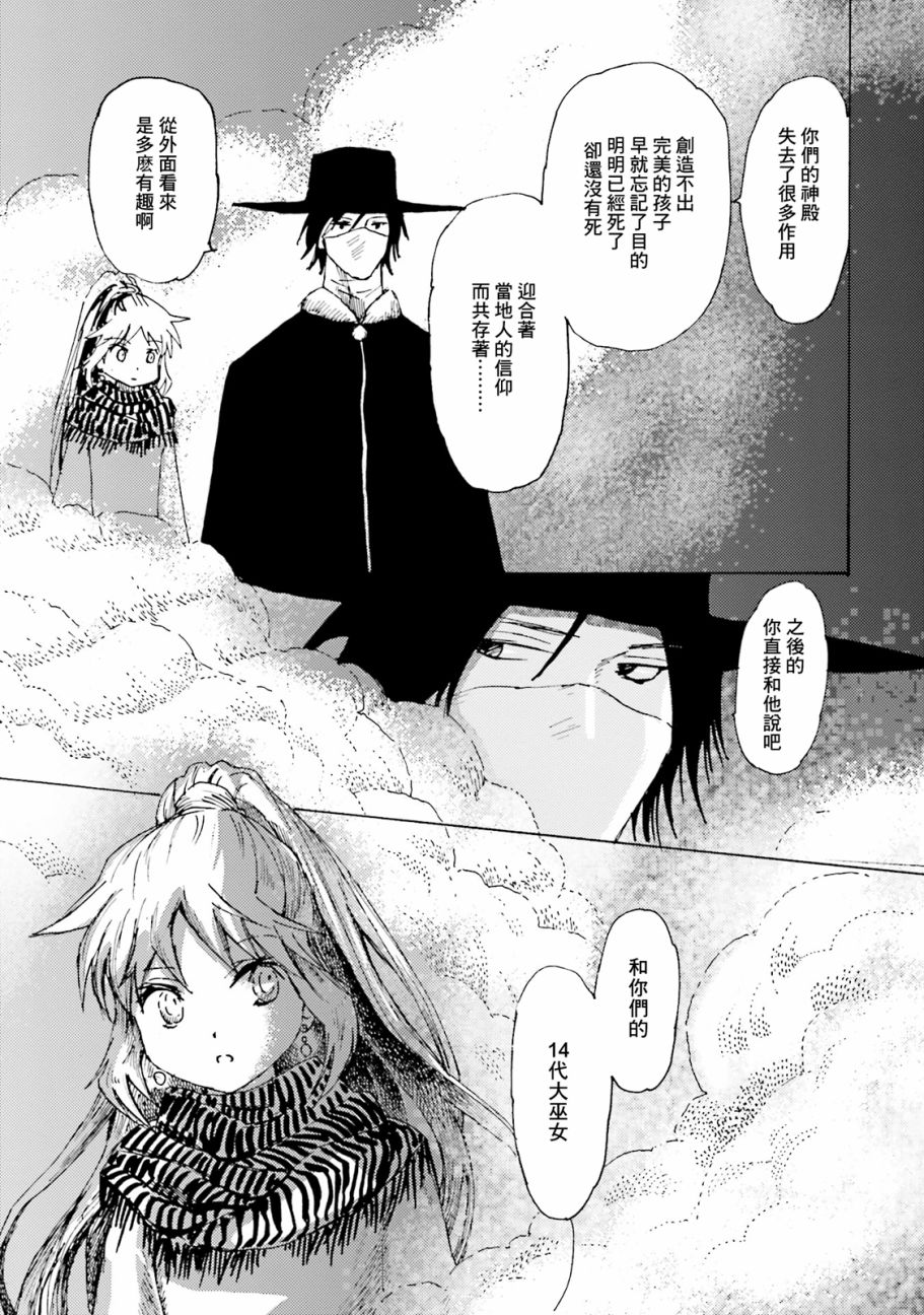 一变世界韩漫全集-第18话无删减无遮挡章节图片 