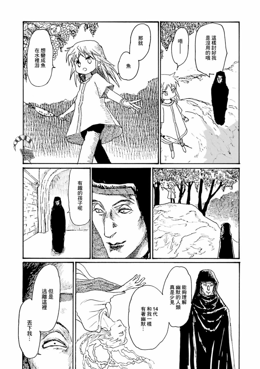 一变世界韩漫全集-第19话无删减无遮挡章节图片 