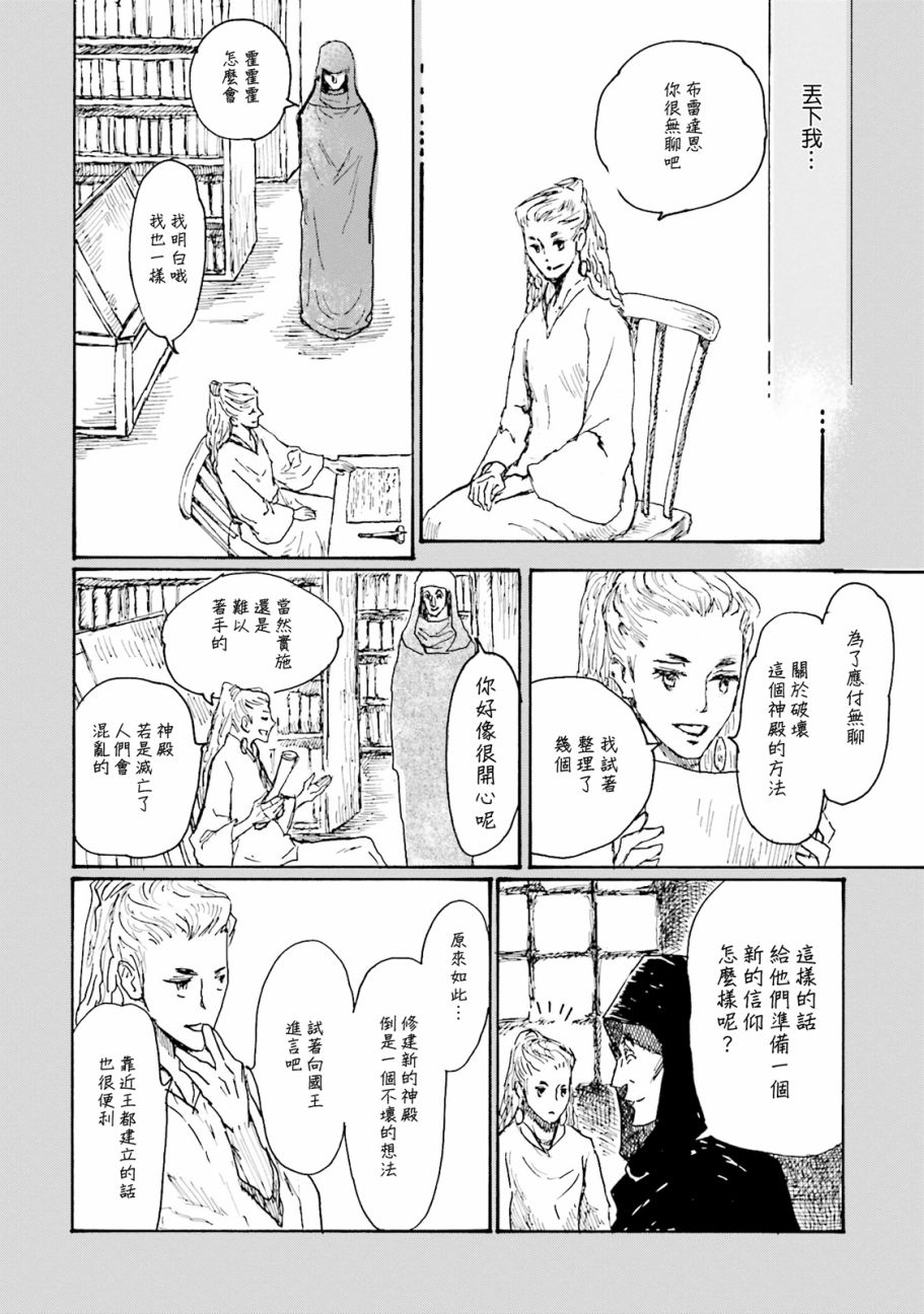 一变世界韩漫全集-第19话无删减无遮挡章节图片 