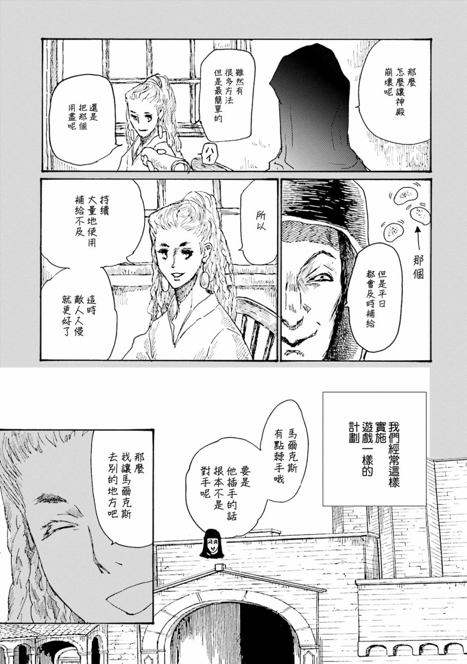 一变世界韩漫全集-第19话无删减无遮挡章节图片 