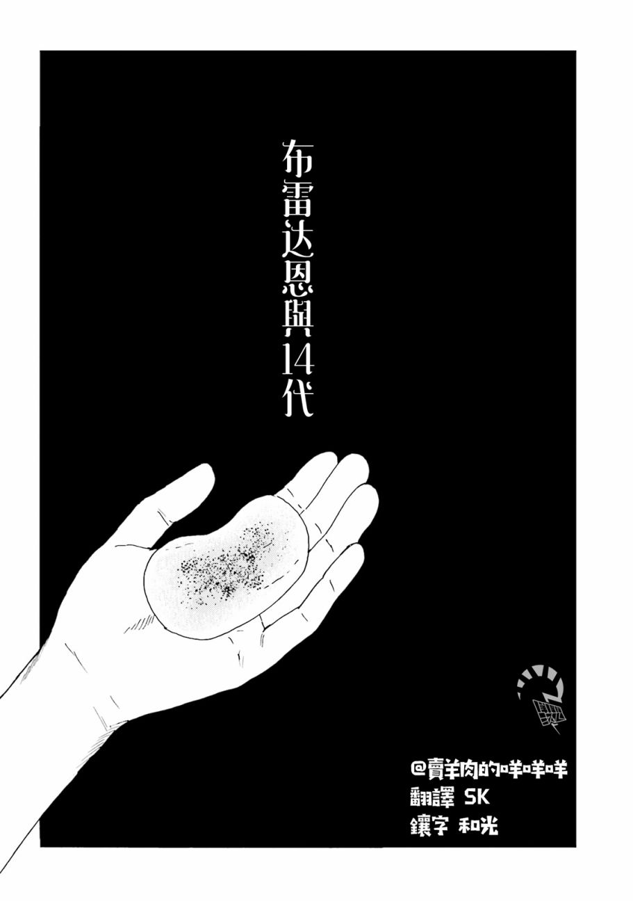 一变世界韩漫全集-第19话无删减无遮挡章节图片 