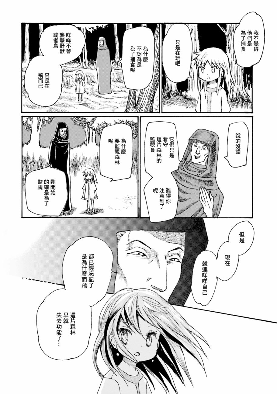 一变世界韩漫全集-第19话无删减无遮挡章节图片 