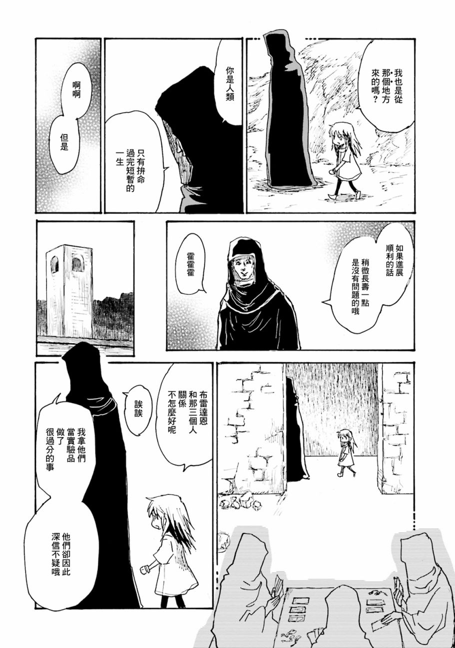一变世界韩漫全集-第19话无删减无遮挡章节图片 
