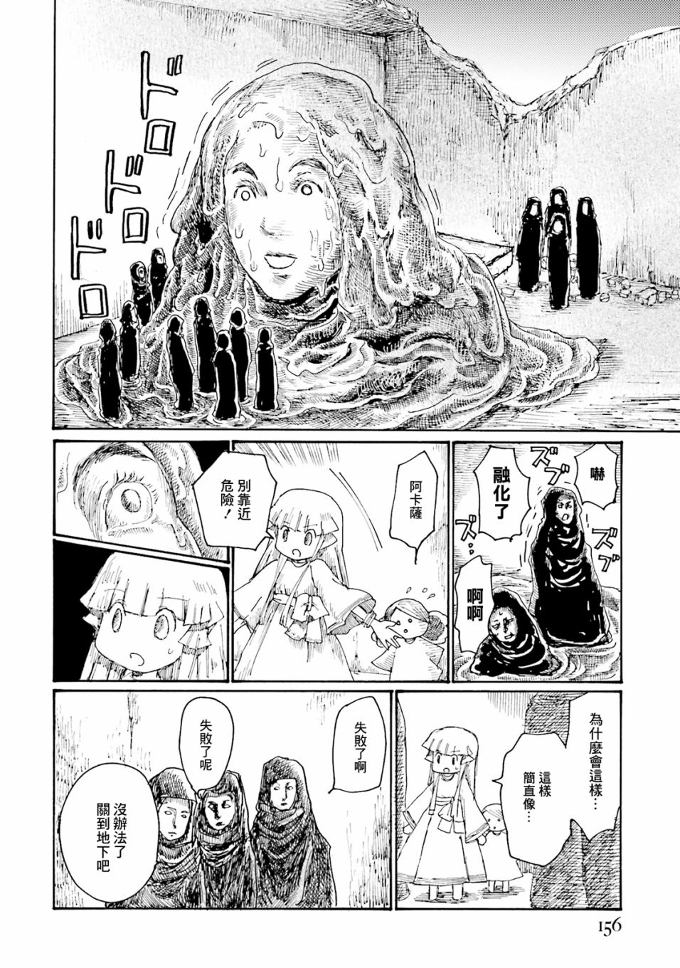 一变世界韩漫全集-第20话无删减无遮挡章节图片 