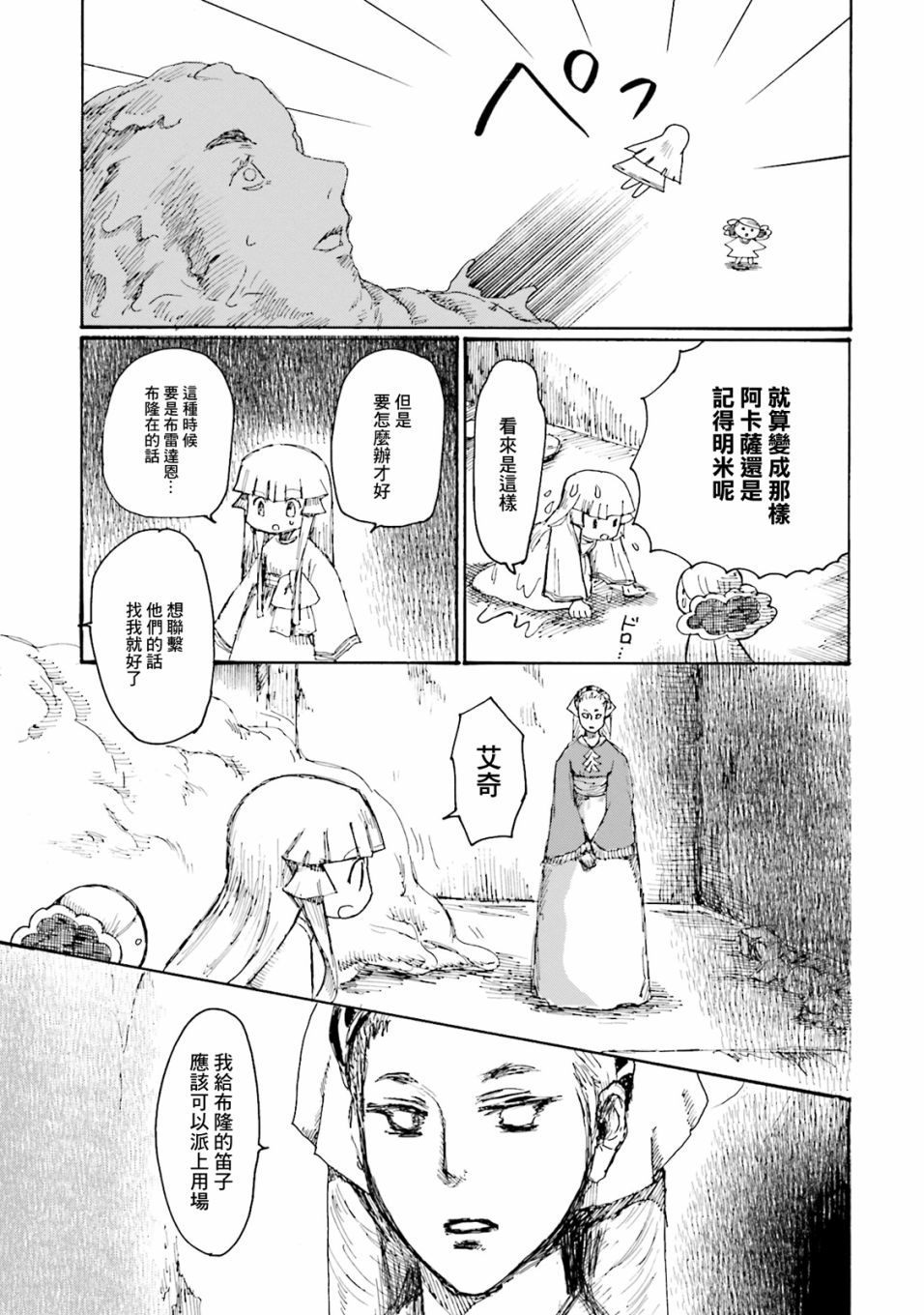 一变世界韩漫全集-第20话无删减无遮挡章节图片 