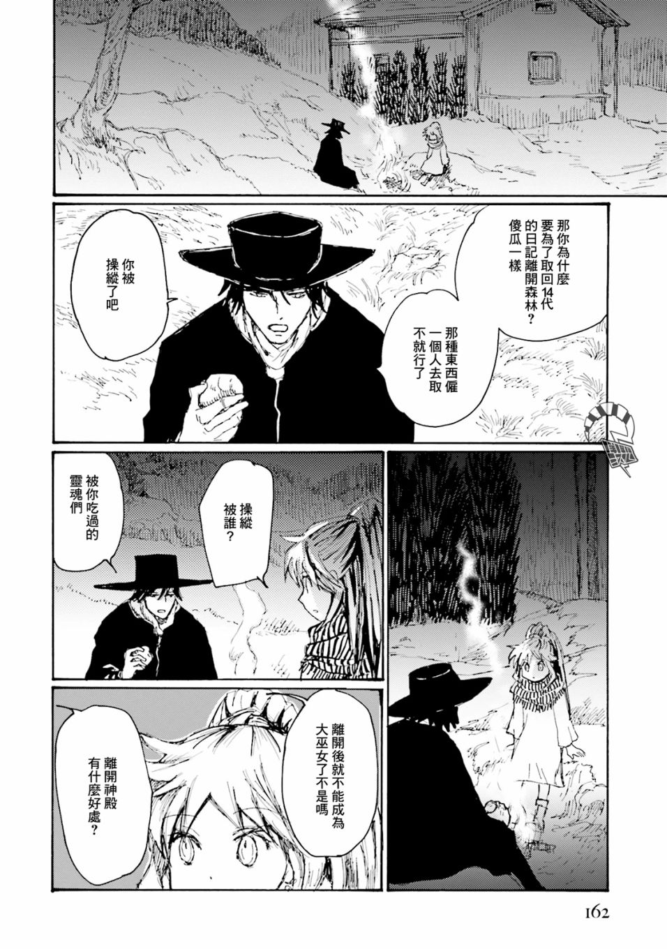 一变世界韩漫全集-第20话无删减无遮挡章节图片 