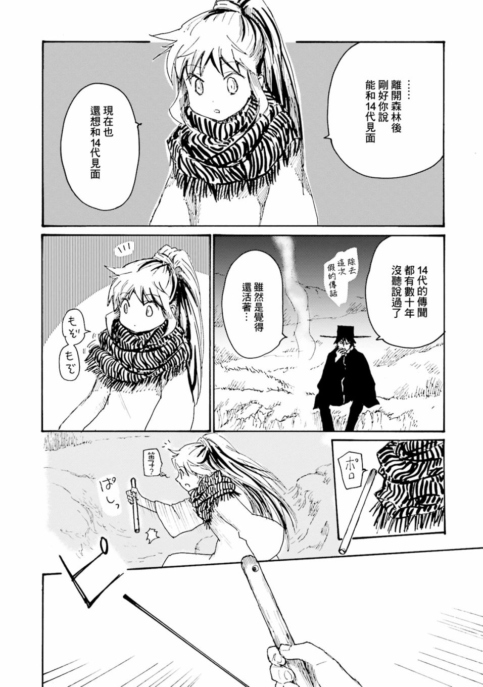 一变世界韩漫全集-第20话无删减无遮挡章节图片 