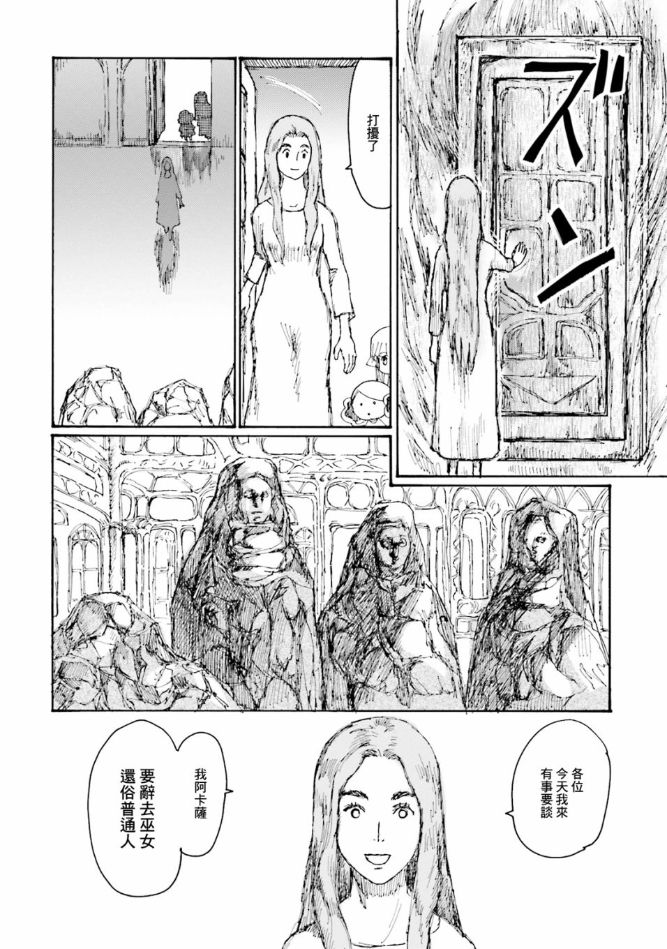 一变世界韩漫全集-第20话无删减无遮挡章节图片 