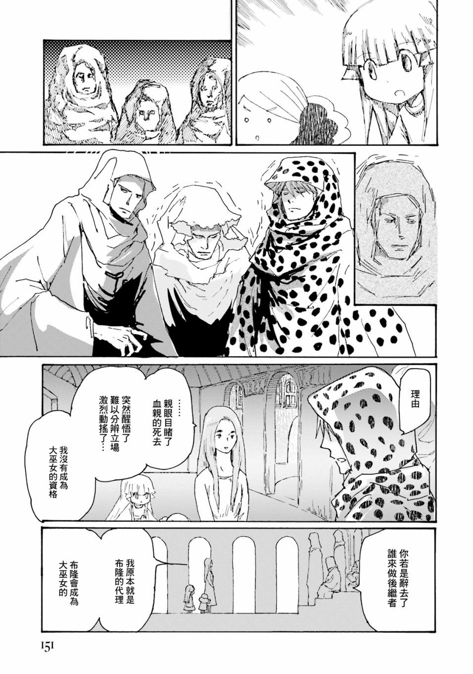 一变世界韩漫全集-第20话无删减无遮挡章节图片 