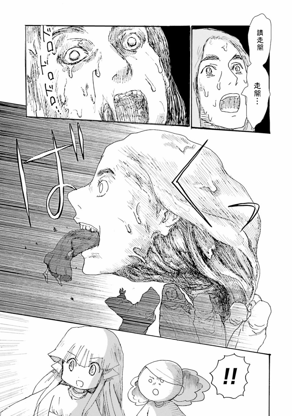 一变世界韩漫全集-第20话无删减无遮挡章节图片 