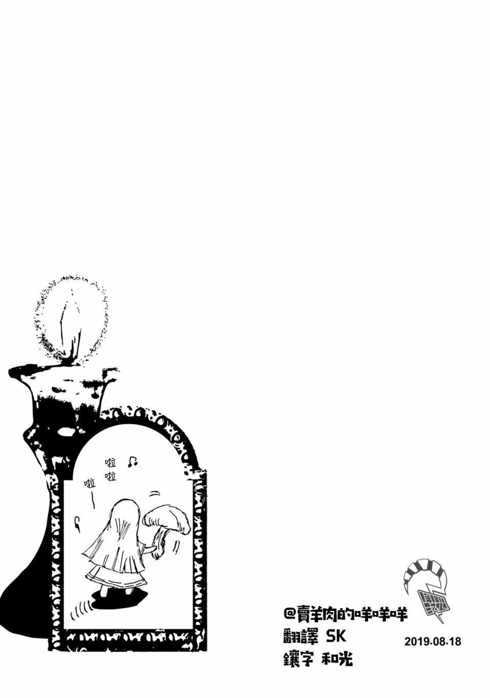 一变世界韩漫全集-第21.5话无删减无遮挡章节图片 