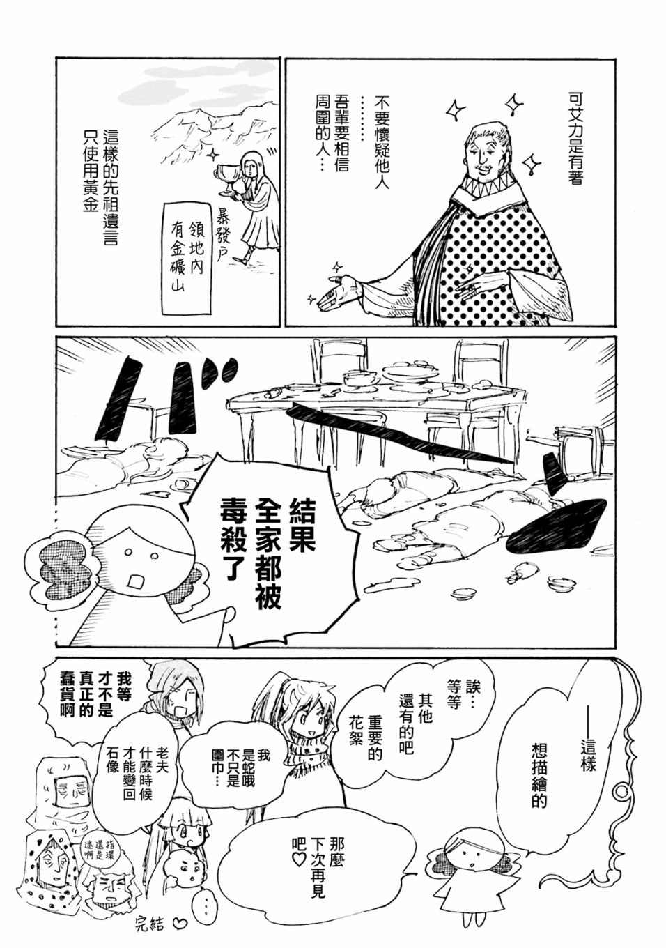 一变世界韩漫全集-第21.5话无删减无遮挡章节图片 