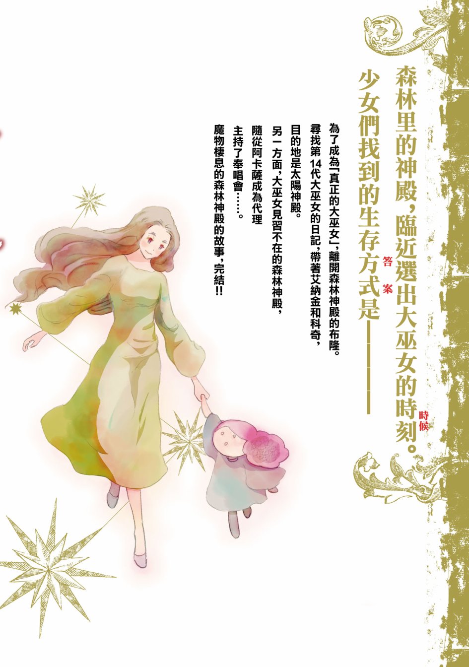 一变世界韩漫全集-第21.5话无删减无遮挡章节图片 