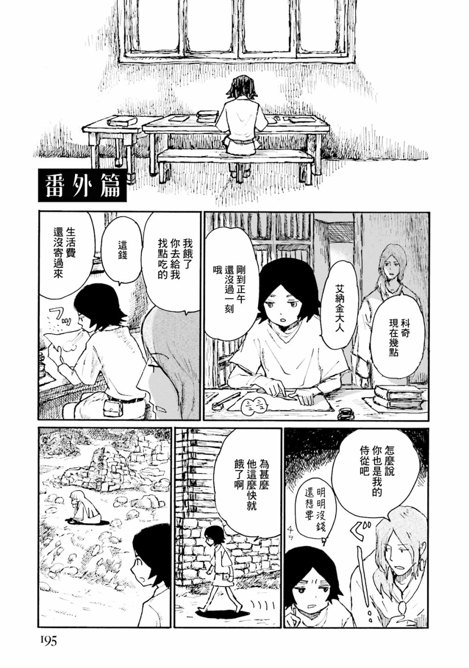 一变世界韩漫全集-第21.5话无删减无遮挡章节图片 
