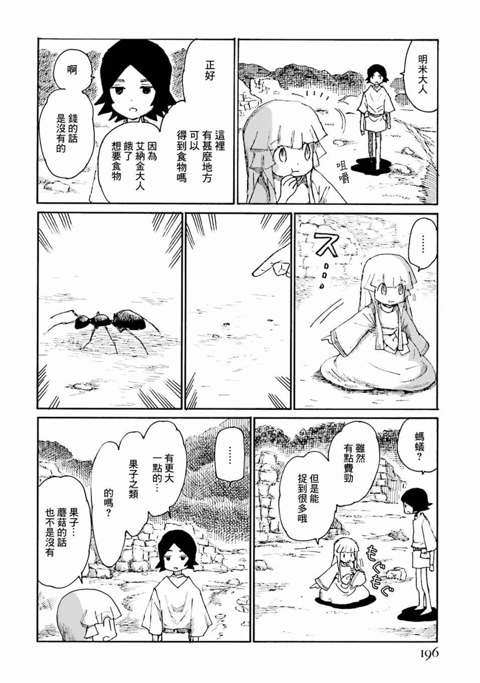 一变世界韩漫全集-第21.5话无删减无遮挡章节图片 