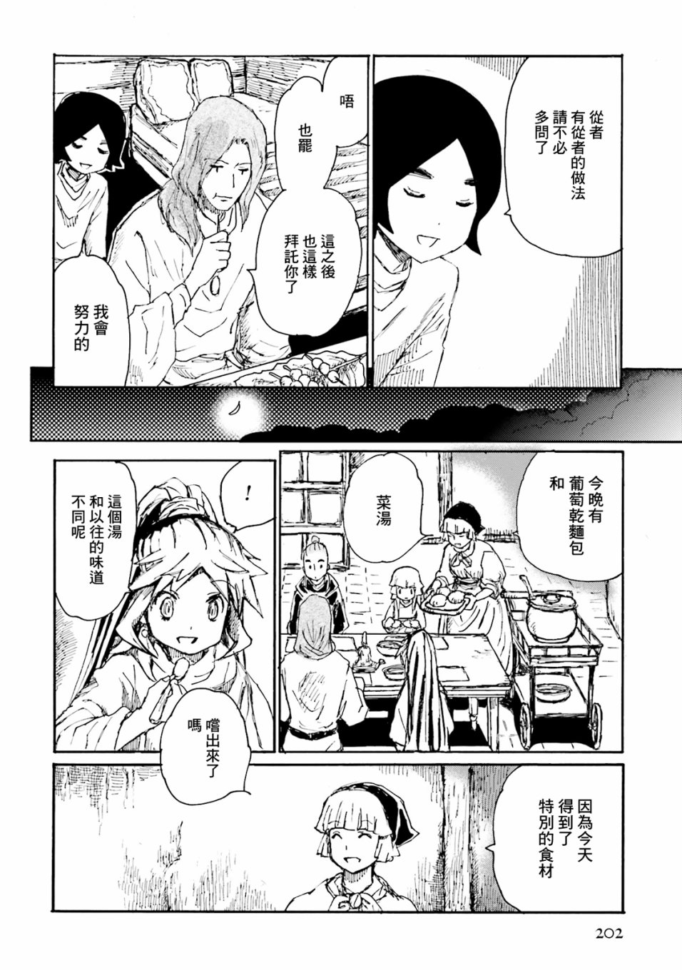 一变世界韩漫全集-第21.5话无删减无遮挡章节图片 