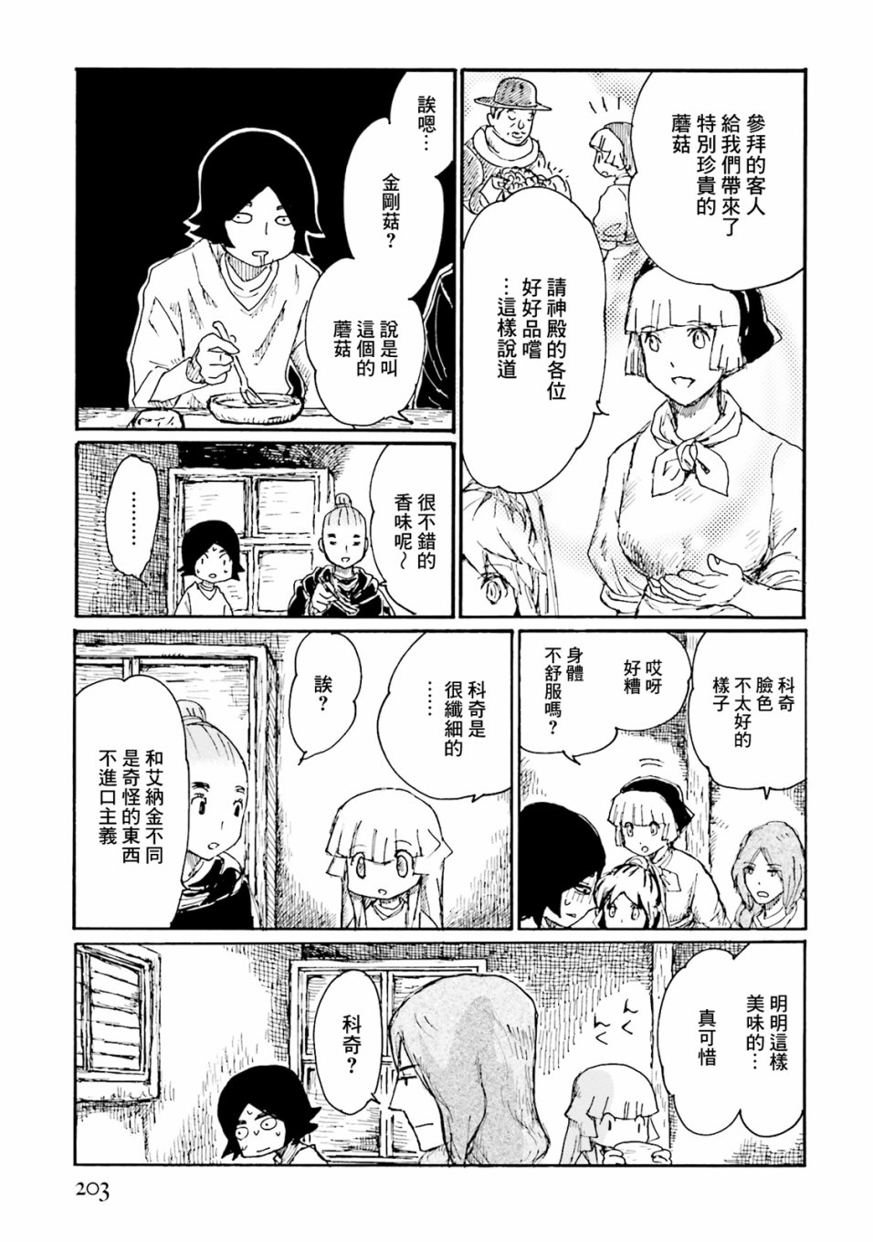 一变世界韩漫全集-第21.5话无删减无遮挡章节图片 