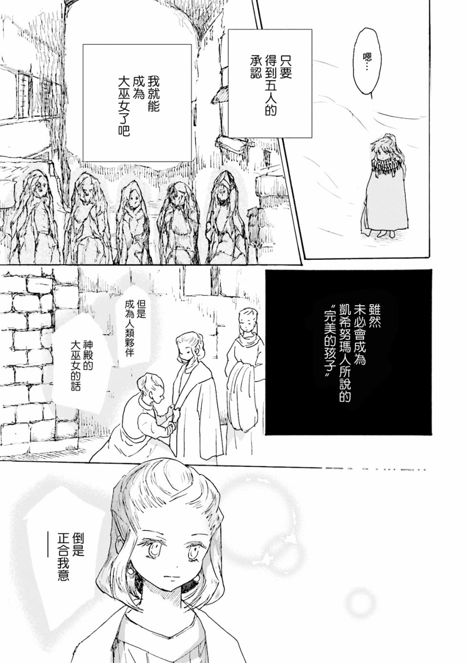 一变世界韩漫全集-第21话无删减无遮挡章节图片 