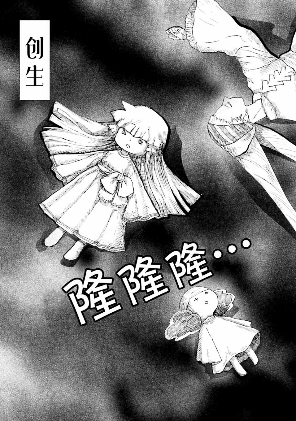 一变世界韩漫全集-第21话无删减无遮挡章节图片 