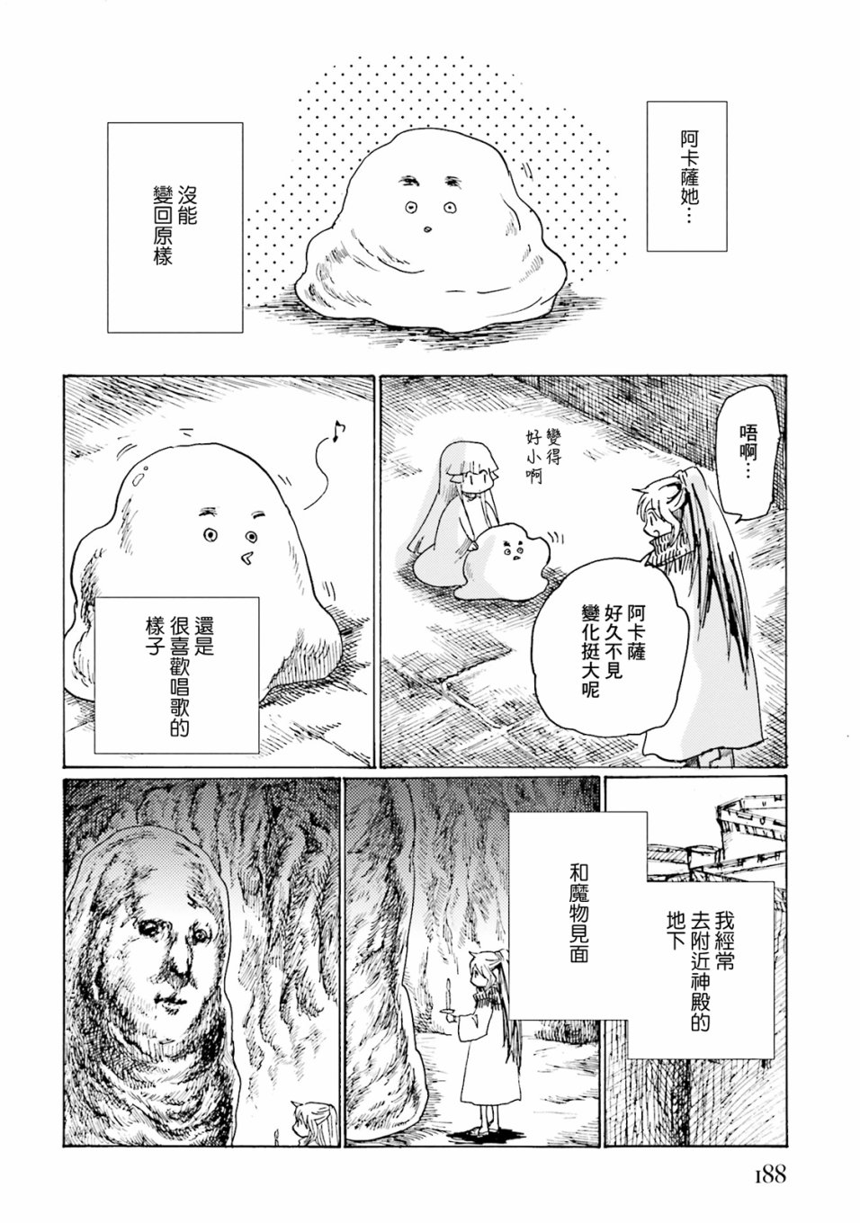 一变世界韩漫全集-第21话无删减无遮挡章节图片 