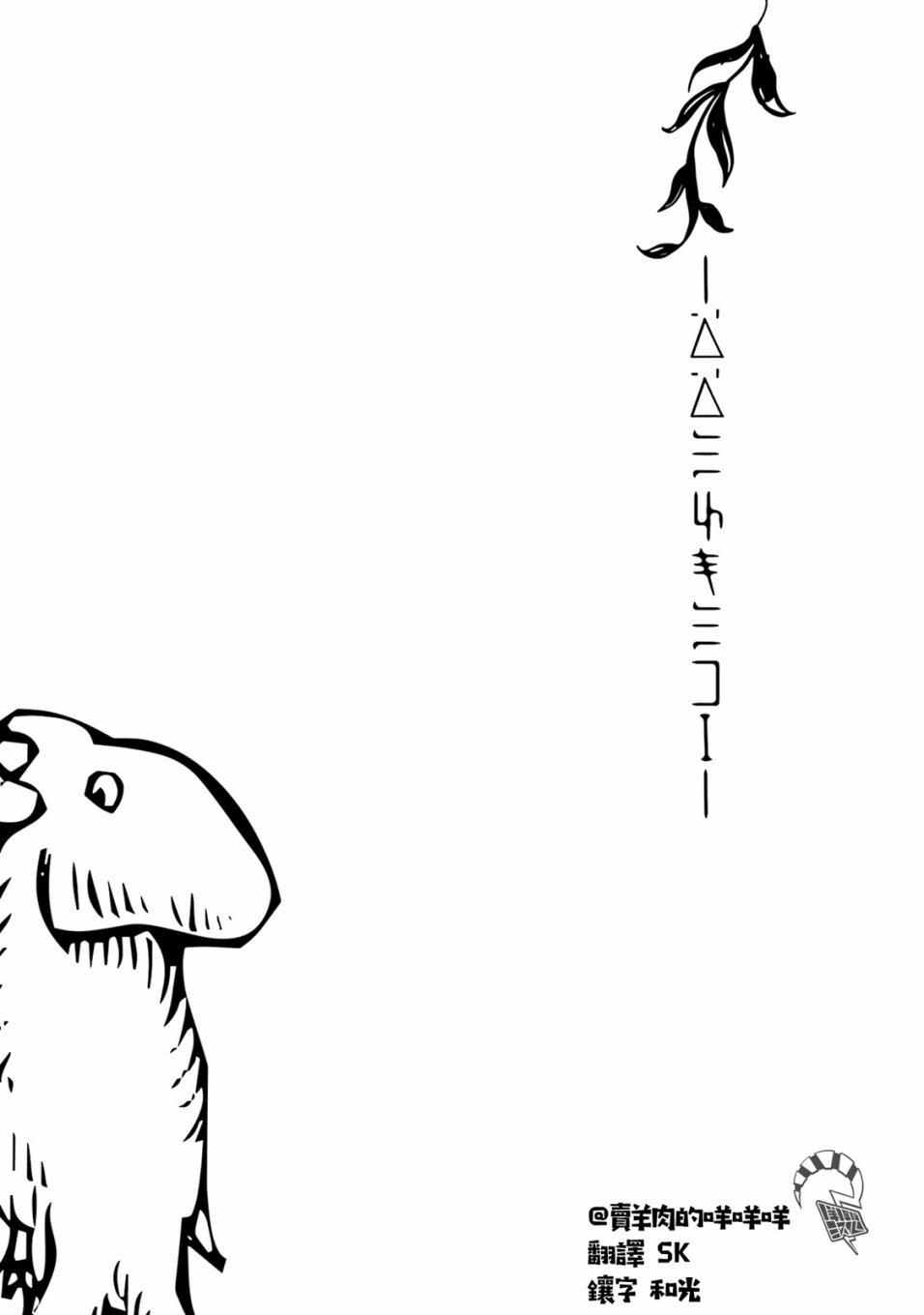 一变世界韩漫全集-第21话无删减无遮挡章节图片 