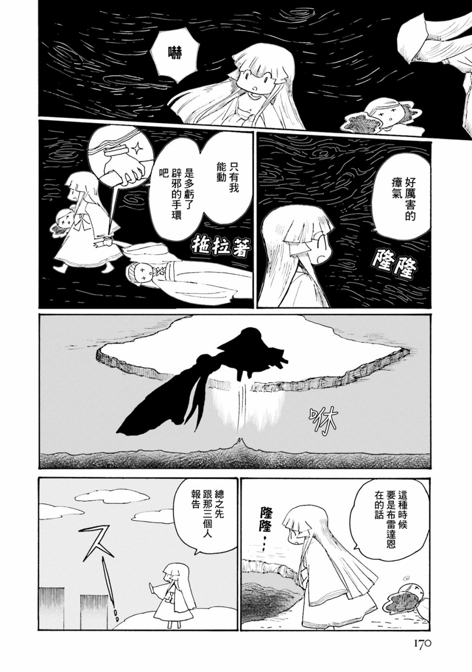 一变世界韩漫全集-第21话无删减无遮挡章节图片 