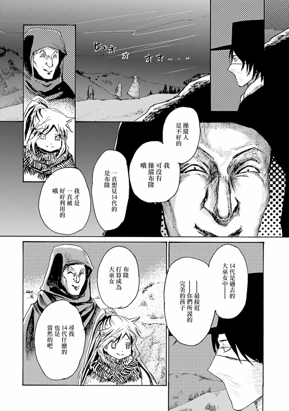 一变世界韩漫全集-第21话无删减无遮挡章节图片 