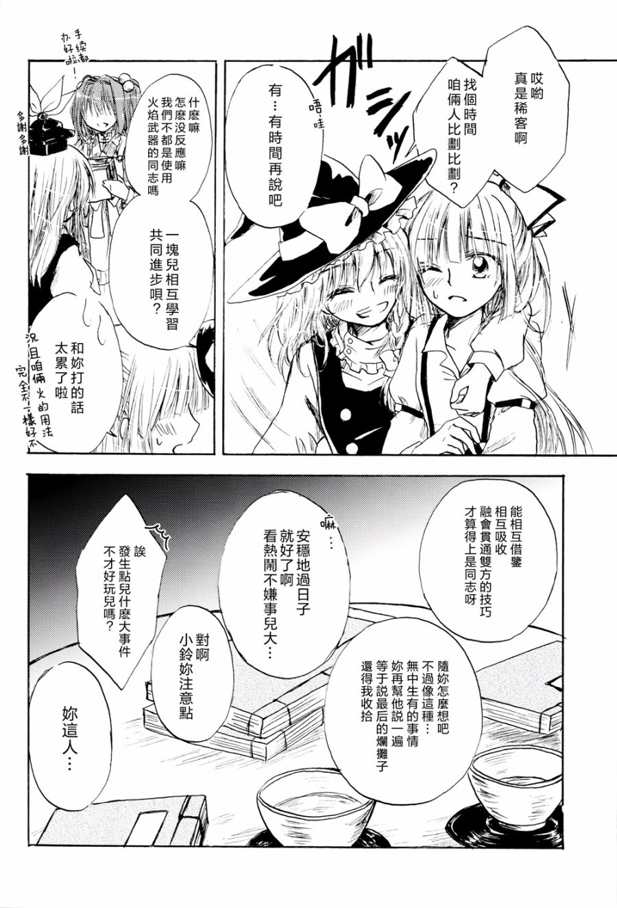 她是我的启迪者韩漫全集-全一话无删减无遮挡章节图片 