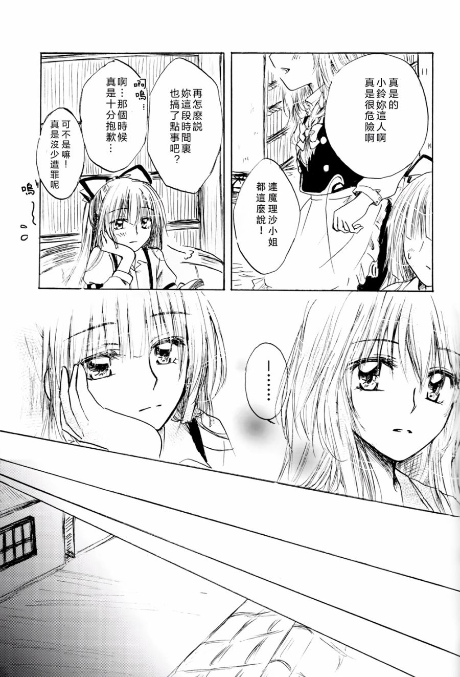 她是我的启迪者韩漫全集-全一话无删减无遮挡章节图片 
