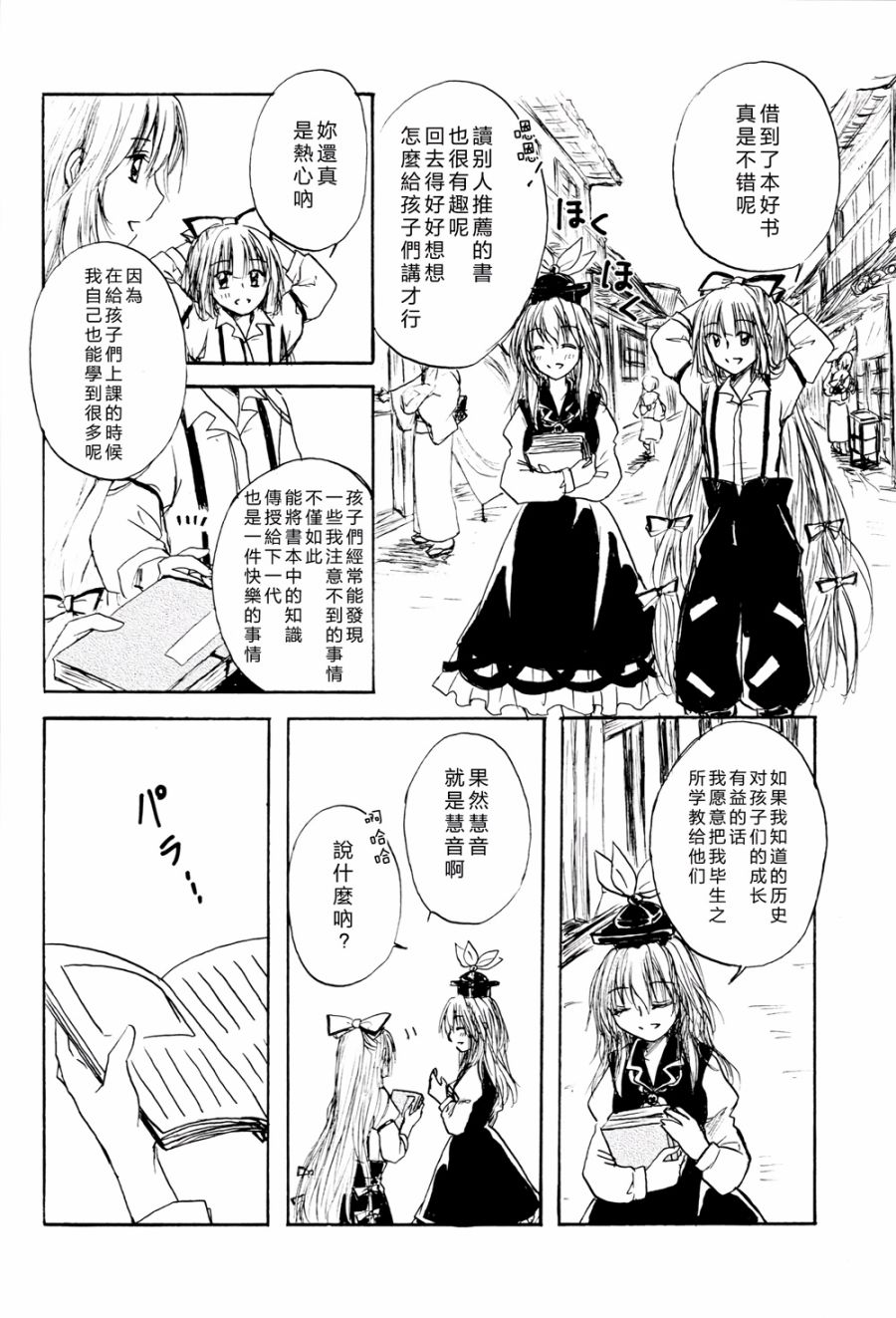 她是我的启迪者韩漫全集-全一话无删减无遮挡章节图片 