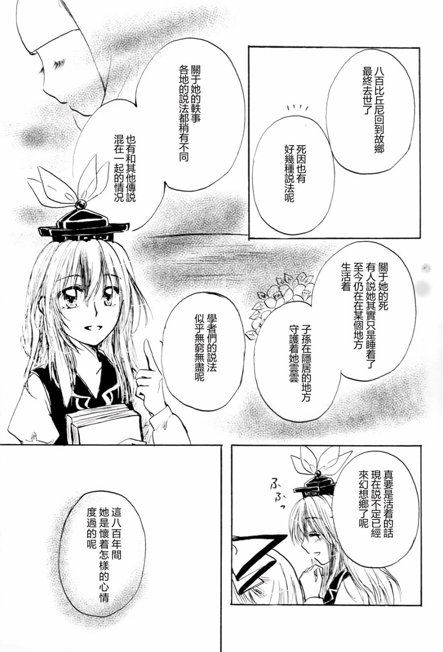 她是我的启迪者韩漫全集-全一话无删减无遮挡章节图片 