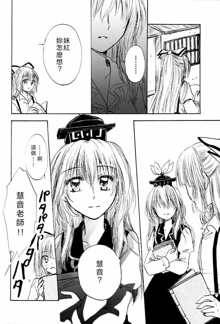 她是我的启迪者韩漫全集-全一话无删减无遮挡章节图片 