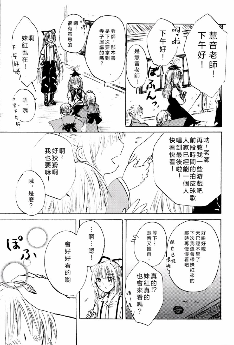她是我的启迪者韩漫全集-全一话无删减无遮挡章节图片 