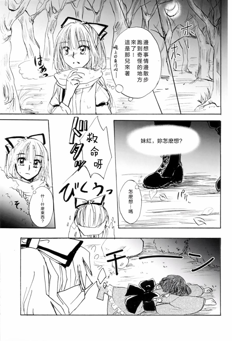 她是我的启迪者韩漫全集-全一话无删减无遮挡章节图片 