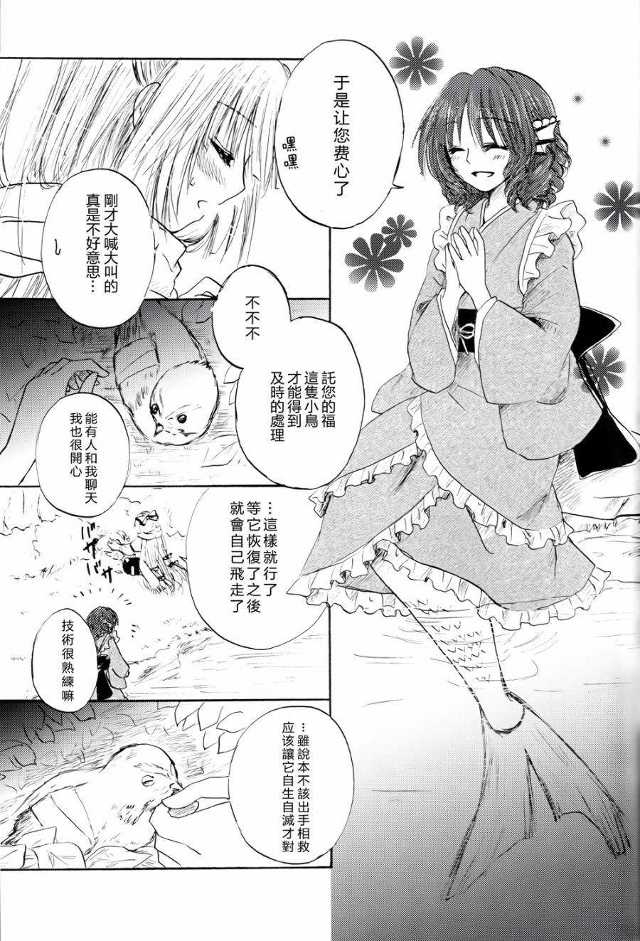 她是我的启迪者韩漫全集-全一话无删减无遮挡章节图片 