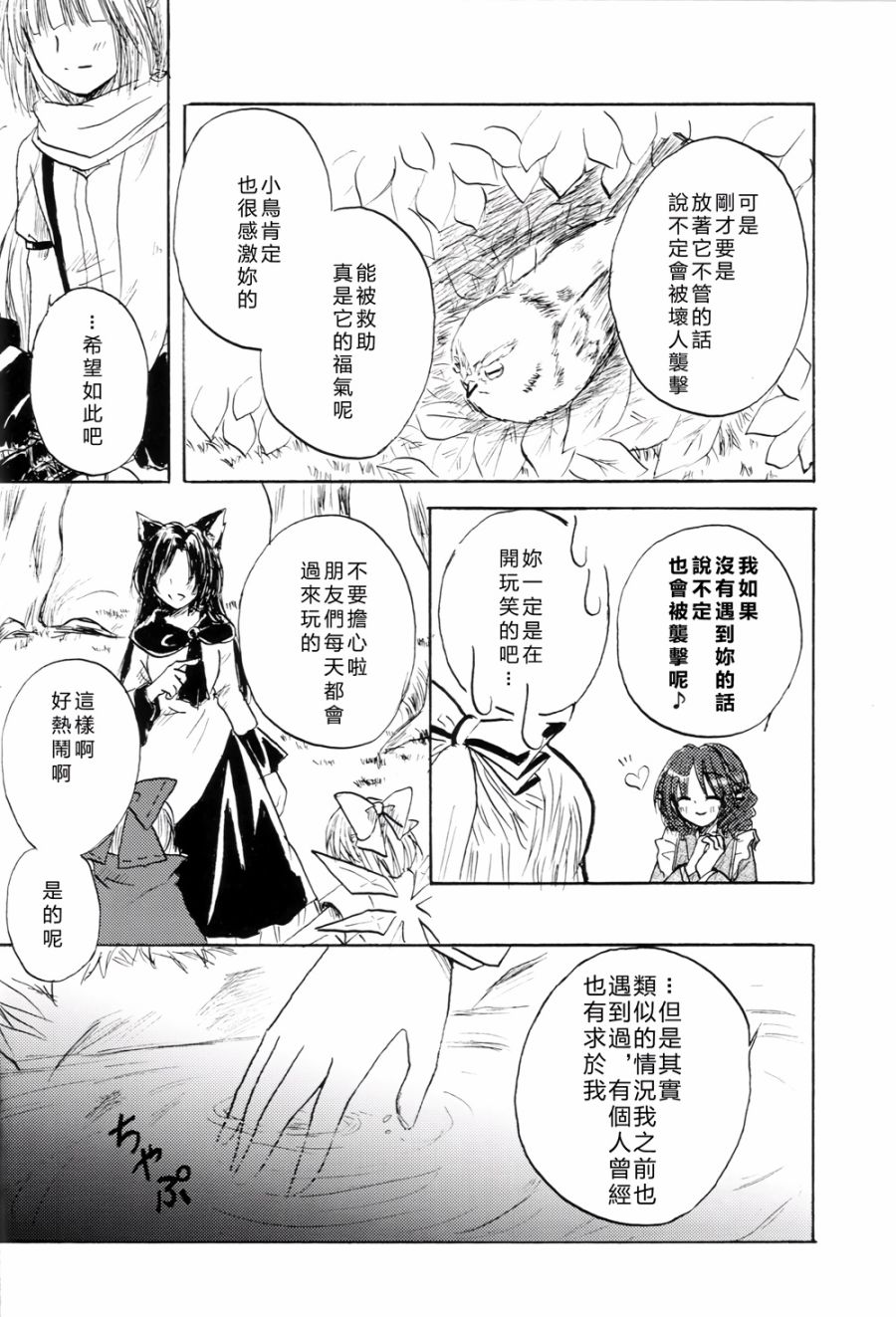 她是我的启迪者韩漫全集-全一话无删减无遮挡章节图片 