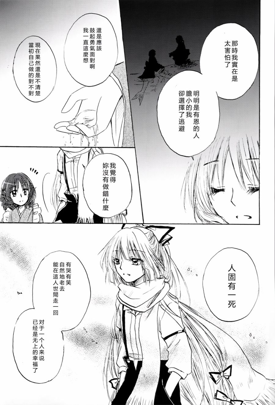 她是我的启迪者韩漫全集-全一话无删减无遮挡章节图片 