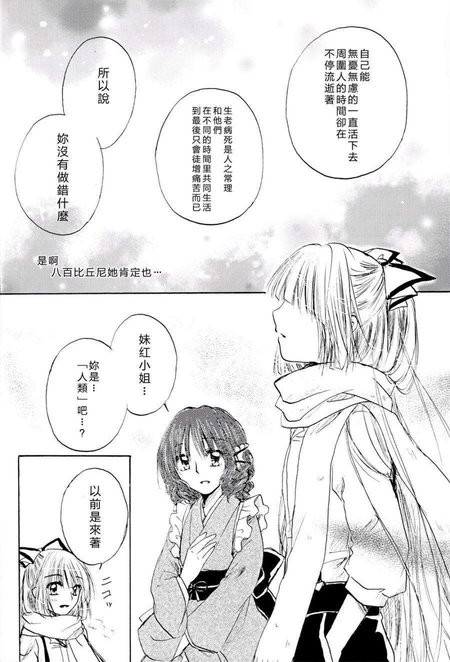 她是我的启迪者韩漫全集-全一话无删减无遮挡章节图片 