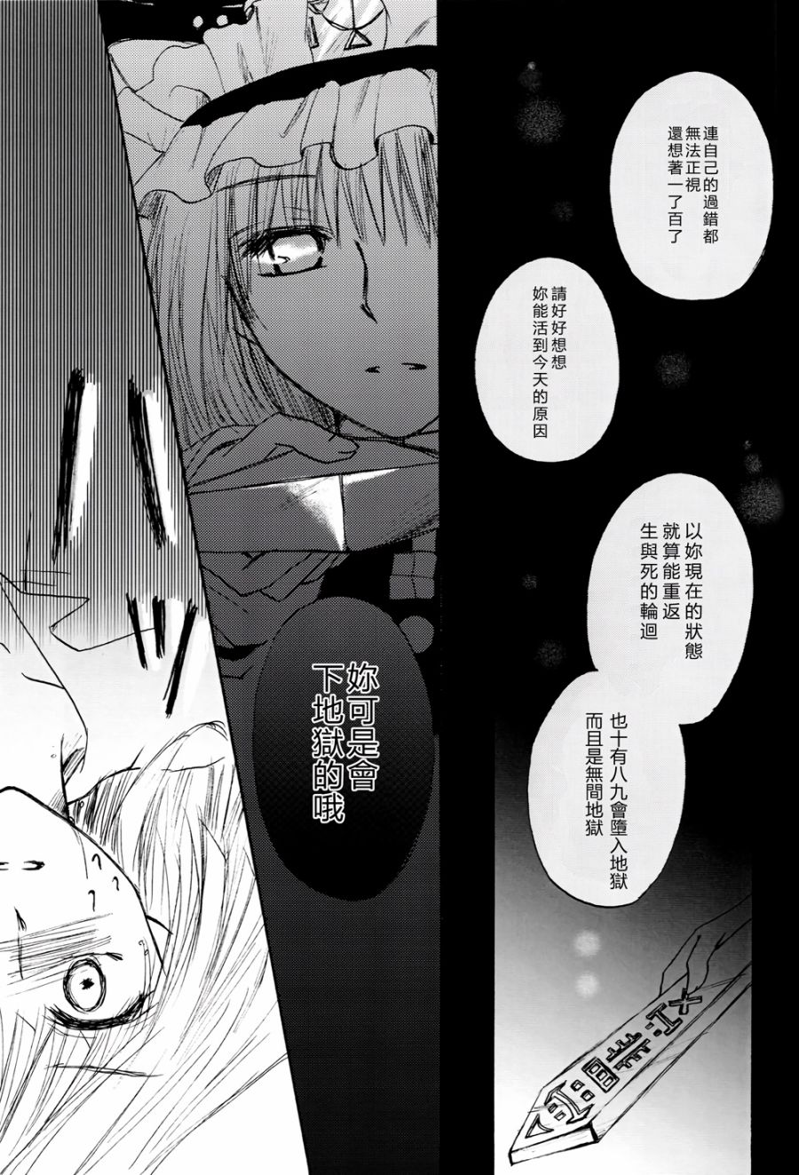 她是我的启迪者韩漫全集-全一话无删减无遮挡章节图片 