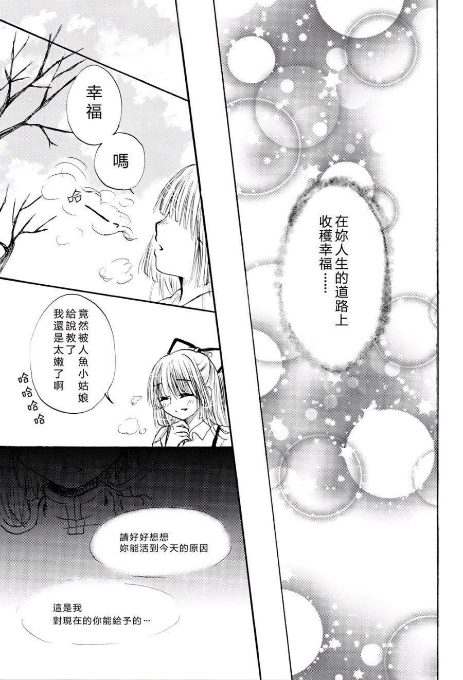 她是我的启迪者韩漫全集-全一话无删减无遮挡章节图片 