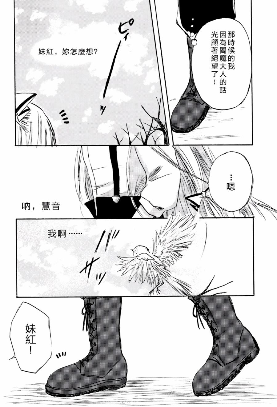她是我的启迪者韩漫全集-全一话无删减无遮挡章节图片 