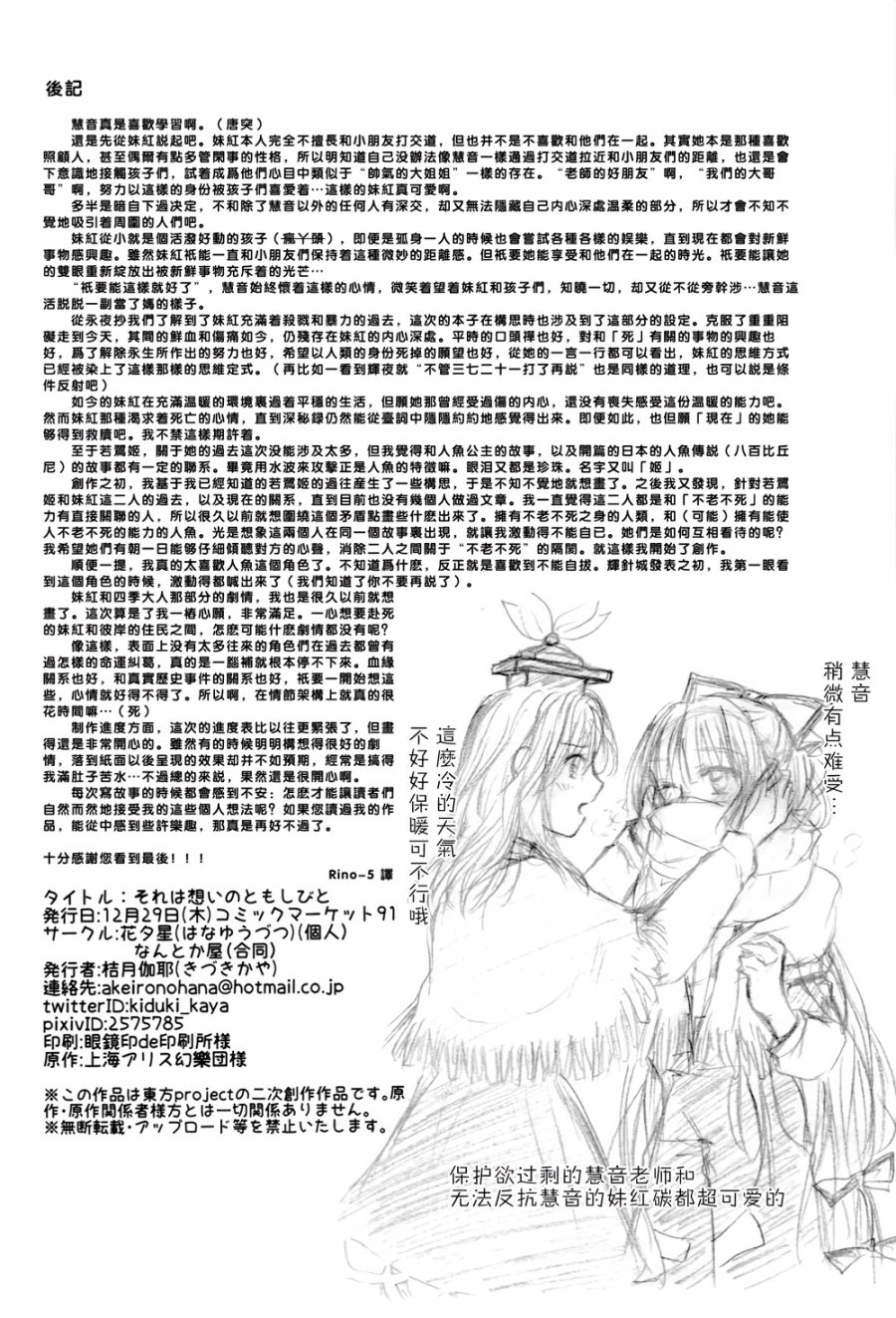 她是我的启迪者韩漫全集-全一话无删减无遮挡章节图片 