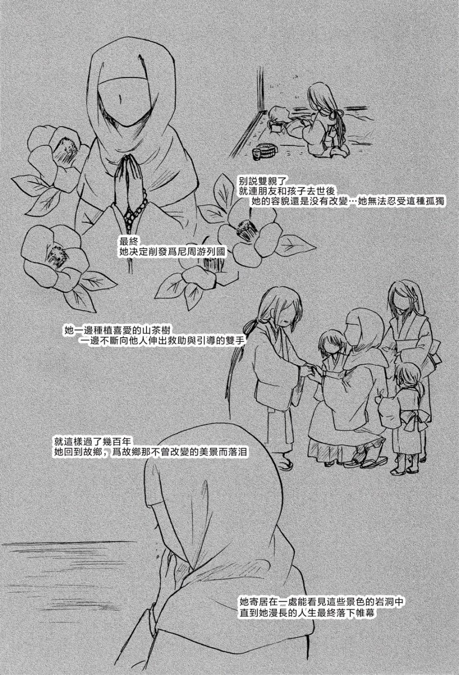 她是我的启迪者韩漫全集-全一话无删减无遮挡章节图片 