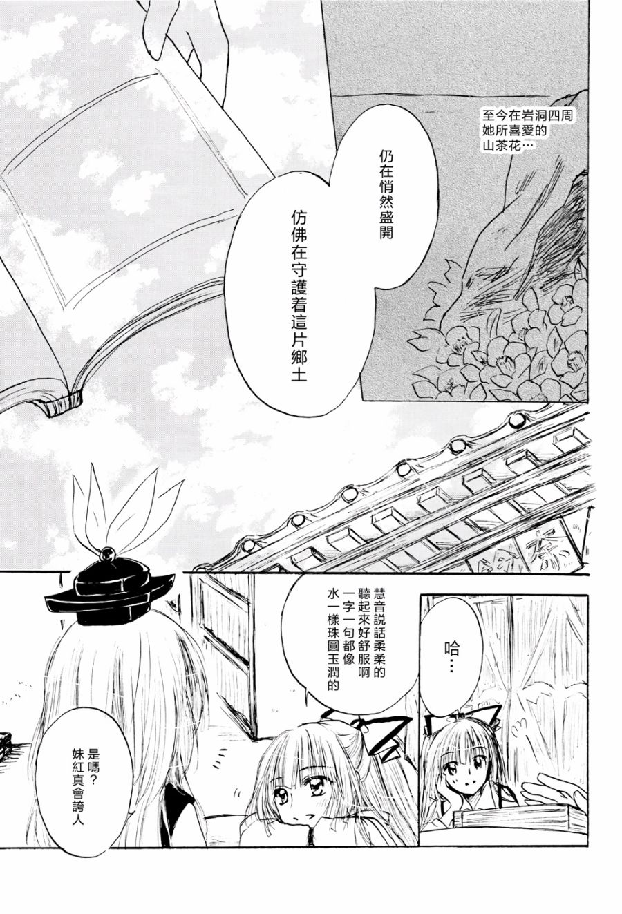 她是我的启迪者韩漫全集-全一话无删减无遮挡章节图片 