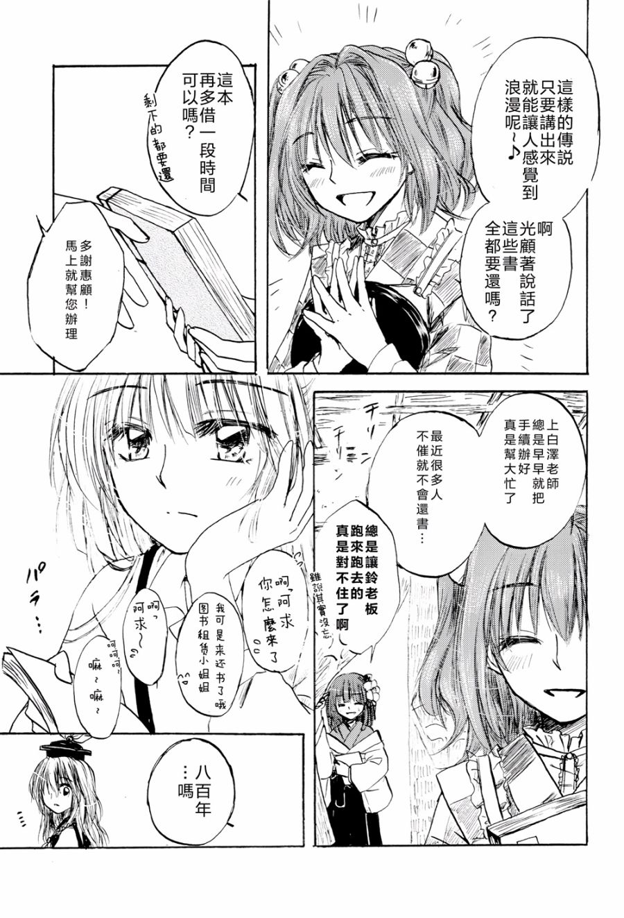 她是我的启迪者韩漫全集-全一话无删减无遮挡章节图片 