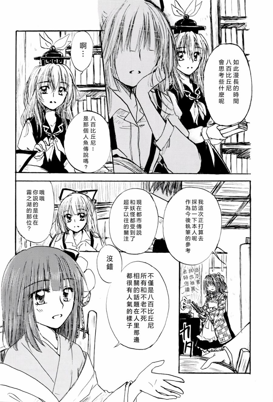 她是我的启迪者韩漫全集-全一话无删减无遮挡章节图片 